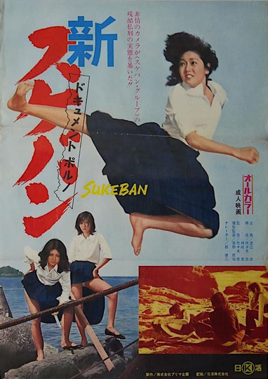 New Document Porno Sukeban