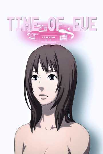 Time of EVE: The Movie Poster