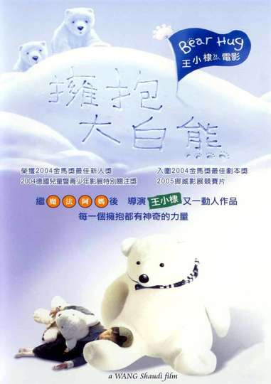 Bear Hug Poster