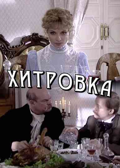 Khitrovka
