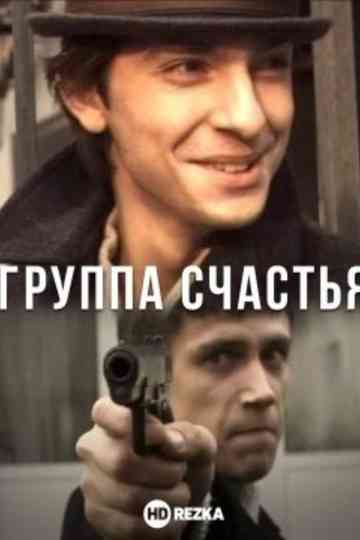 Happiness Group Poster