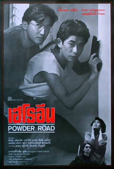 Powder Road