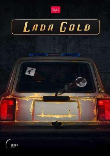 Lada Gold