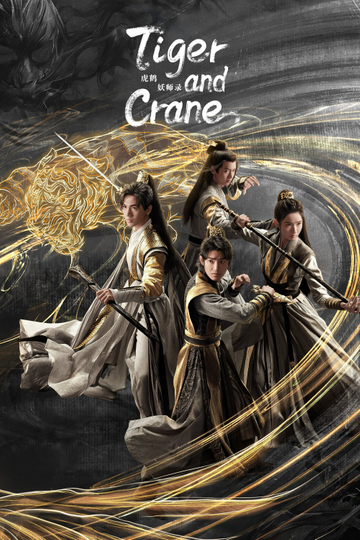 Tiger and Crane Poster