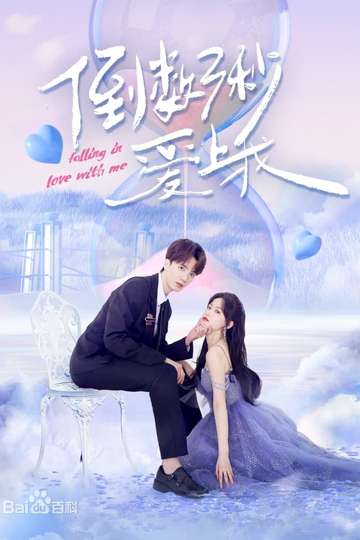 Falling In Love With Me Poster