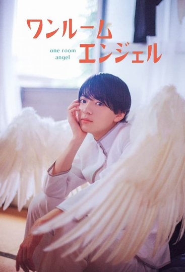 One Room Angel Poster