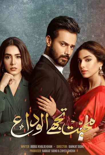 Mohabbat Tujhe Alvida