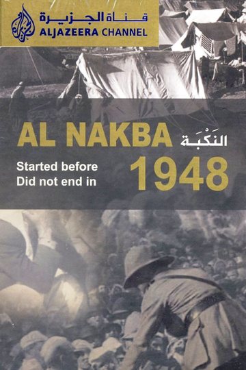 Al-Nakba (The Catastrophe)