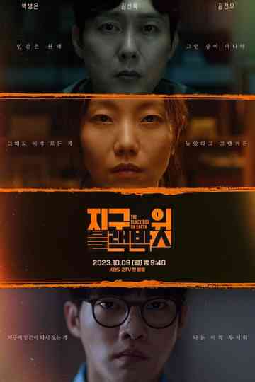 The Black Box on Earth Poster