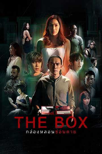 The Box