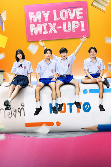 My Love Mix-Up! Poster