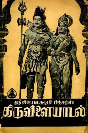 Thiruvilayadal Poster