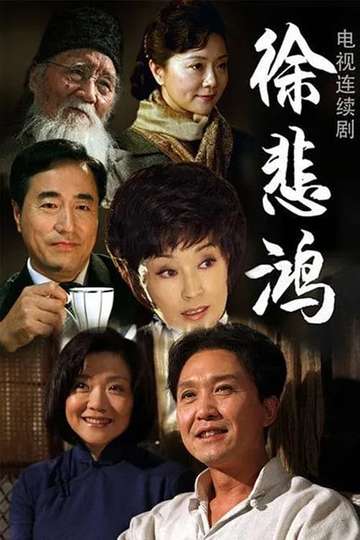 Xu Bei Hong Poster