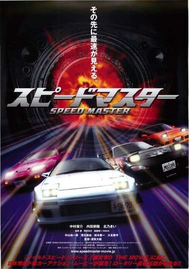 Speed Master Poster