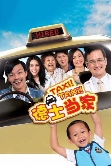 Taxi! Taxi! Poster