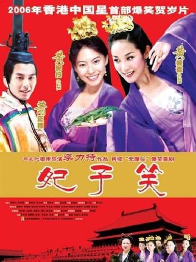 The Chinas Next Top Princess Poster