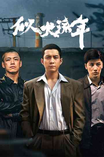 Burning Years poster