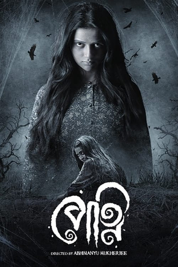 Petni Poster