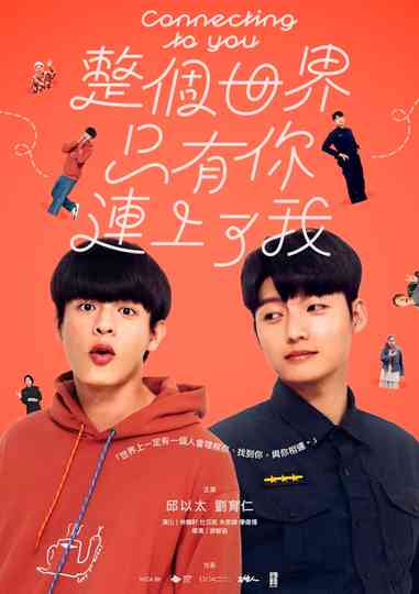 Connecting to You Poster