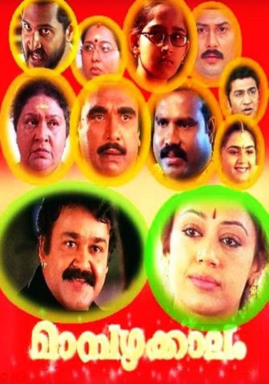 Mampazhakkalam Poster