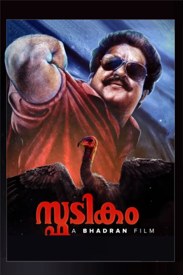 Spadikam Poster