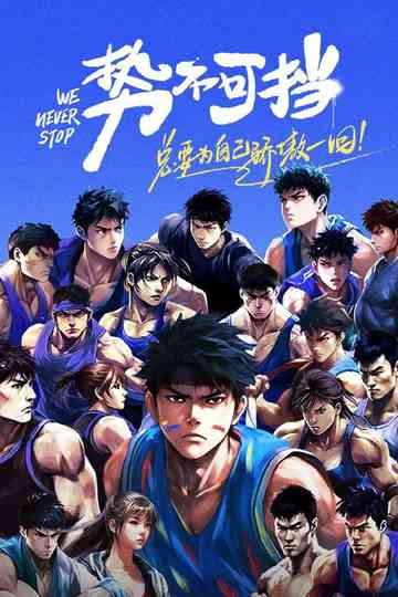 We Never Stop poster