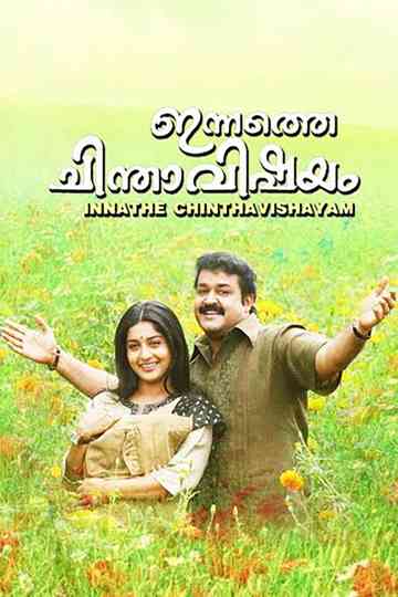 Innathe Chintha Vishayam