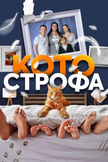 Cat-astrophe Poster