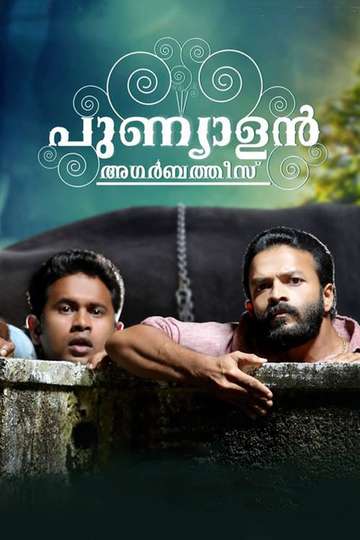 Punyalan Agarbattis Cast And Crew Moviefone Punyalan Agarbattis Cast And Crew Moviefone