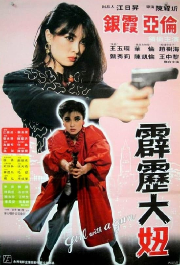 Girl with a Gun Poster