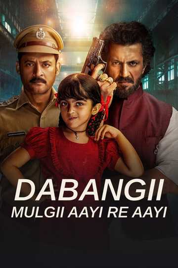 Dabangii..mulgii aayi Re aayi Poster