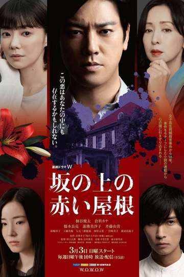 Red Roof on the Slope Poster