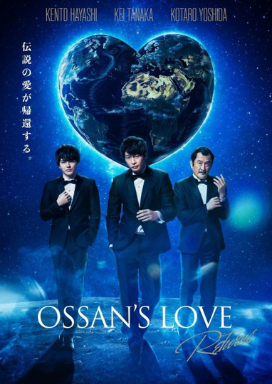 Ossan's Love Returns Poster