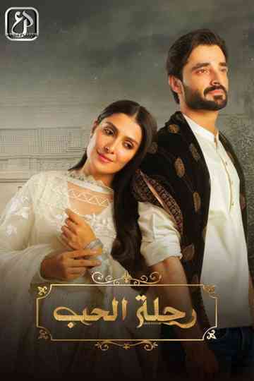 Jaan-E-Jahan