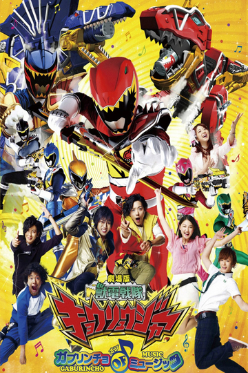 Zyuden Sentai Kyoryuger The Movie: The Gaburincho of Music! Poster