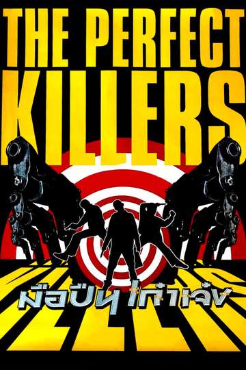 The Perfect Killers Poster