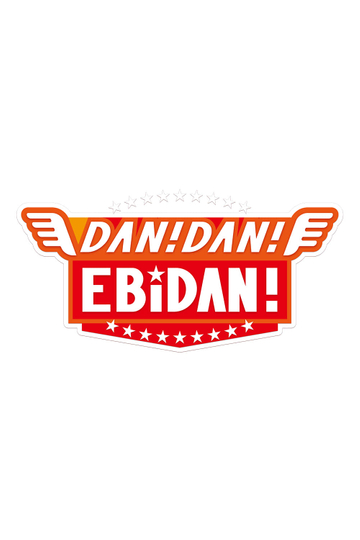 DAN! DAN! EBiDAN!