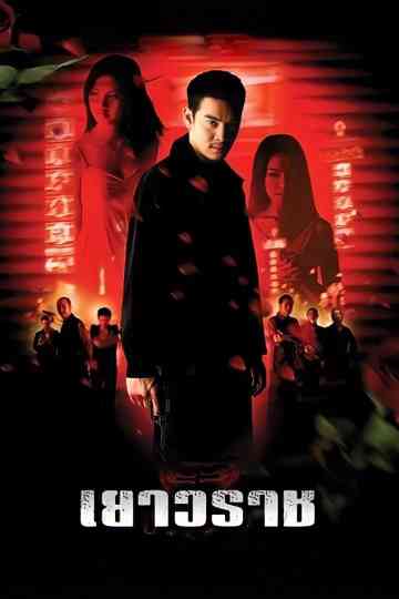 Bangkok China Town Poster