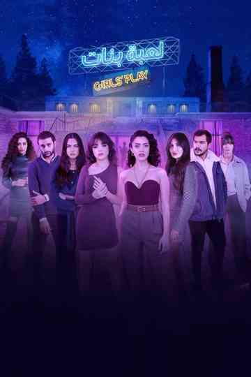Girls' Play Poster