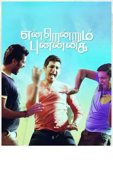 Endrendrum Punnagai Poster