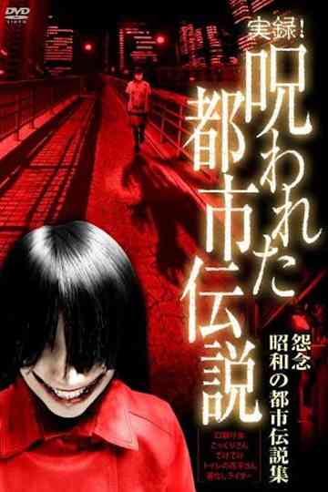 Authentic Recordings Cursed Urban Legends A Collection of Urban Legends from the Showa Era
