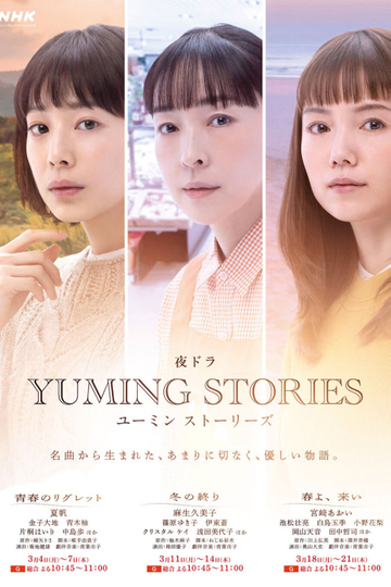 Yuming Stories