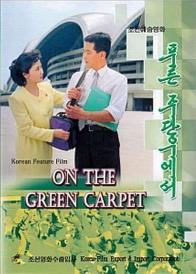 On the Green Carpet Poster