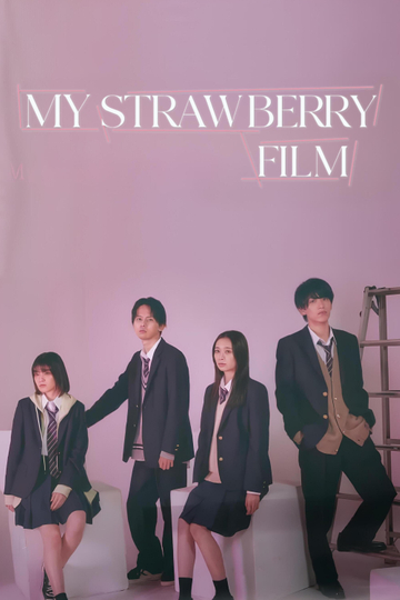 My Strawberry Film