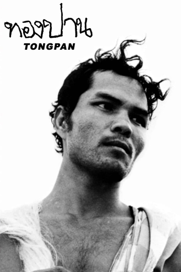 Tongpan Poster