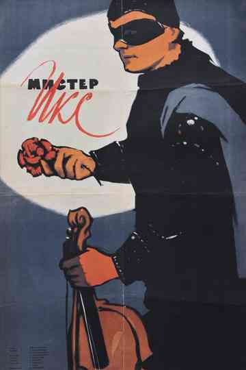 Mister X Poster