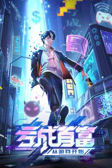 The Richest Man in Game poster