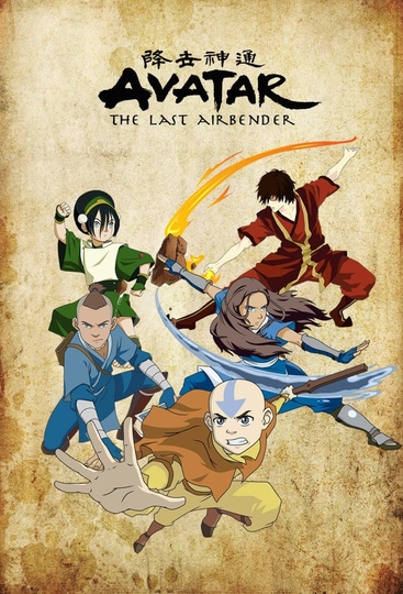 Avatar: The Last Airbender Poster