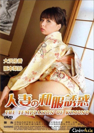 The Temptation of Kimono Poster