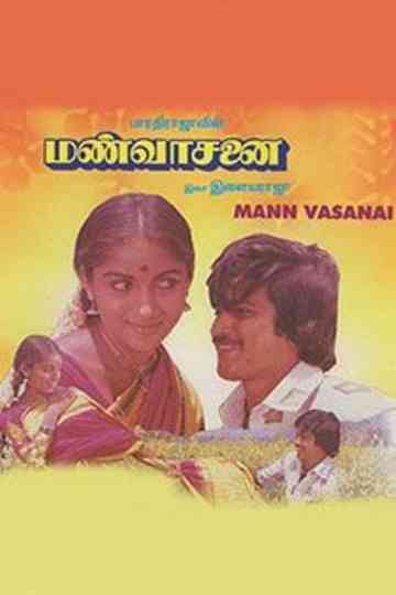 Mann Vasanai